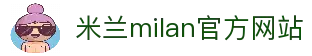 米兰·(milan)中国官方网站
